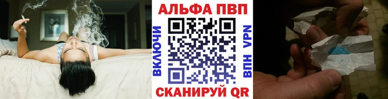 А ПВП VHQ  продажа наркотиков  Моршанск 