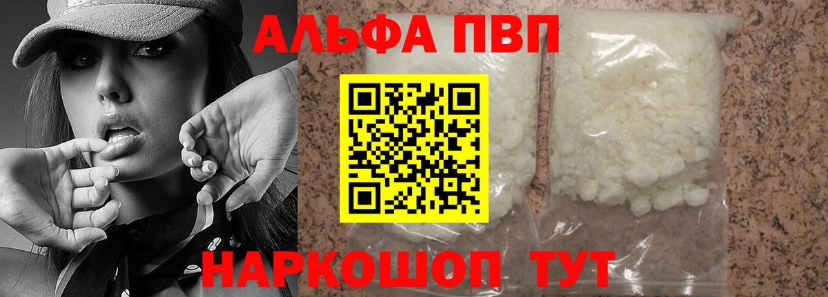 APVP СК  APVP крисы CK  A PVP  Alfa_PVP СК КРИС  Моршанск  Вход с VPN 