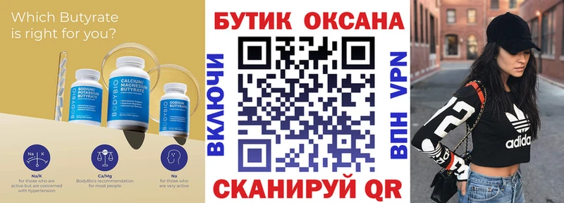 купить наркоту  Моршанск  Бутират оксана 