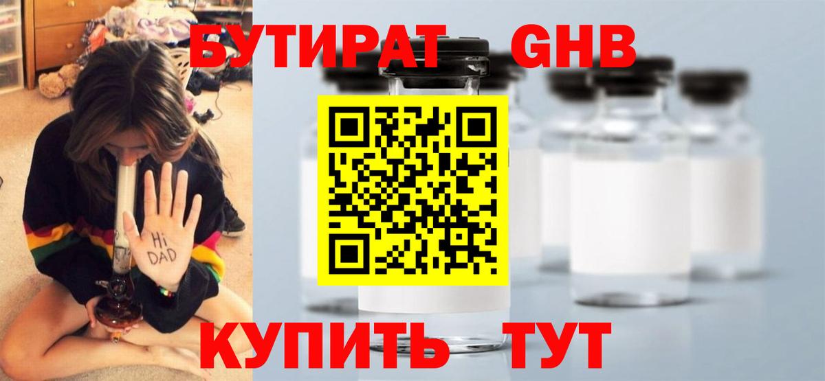 Моршанск  Бутират оксана  БУТИРАТ  Вход с VPN 