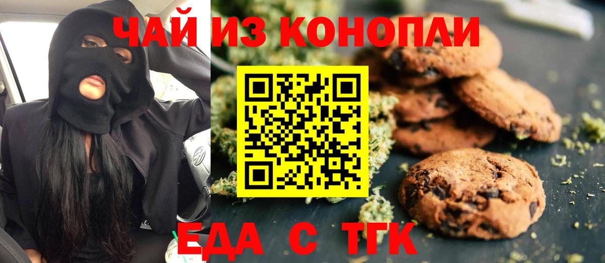 Моршанск  Canna-Cookies конопля  Вход с VPN 