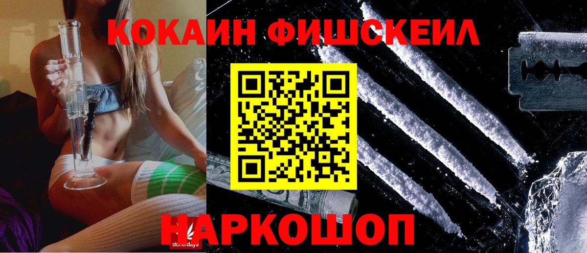 КОКАИН Эквадор Моршанск