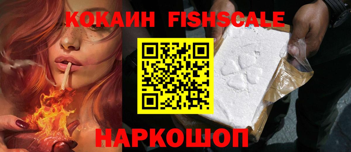 Моршанск  Кокаин 98%  COCAIN  Вход с VPN 