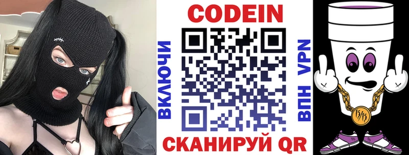 Кодеиновый сироп Lean Purple Drank  Моршанск 