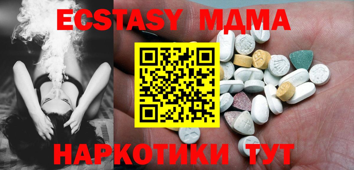наркота  Ecstasy Philipp Plein  Ecstasy 300 mg  Вход с VPN  Моршанск    зеркало  Ecstasy 