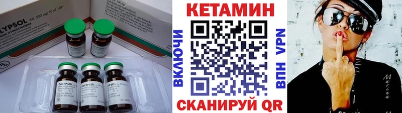 магазин продажи   Моршанск  маркетплейс как зайти  Кетамин VHQ 