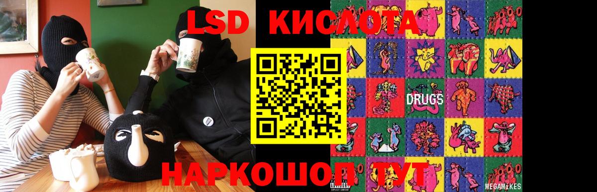 МЕГА сайт  Вход с VPN  Моршанск  LSD-25 экстази ecstasy  ЛСД экстази кислота  LSD-25 экстази 