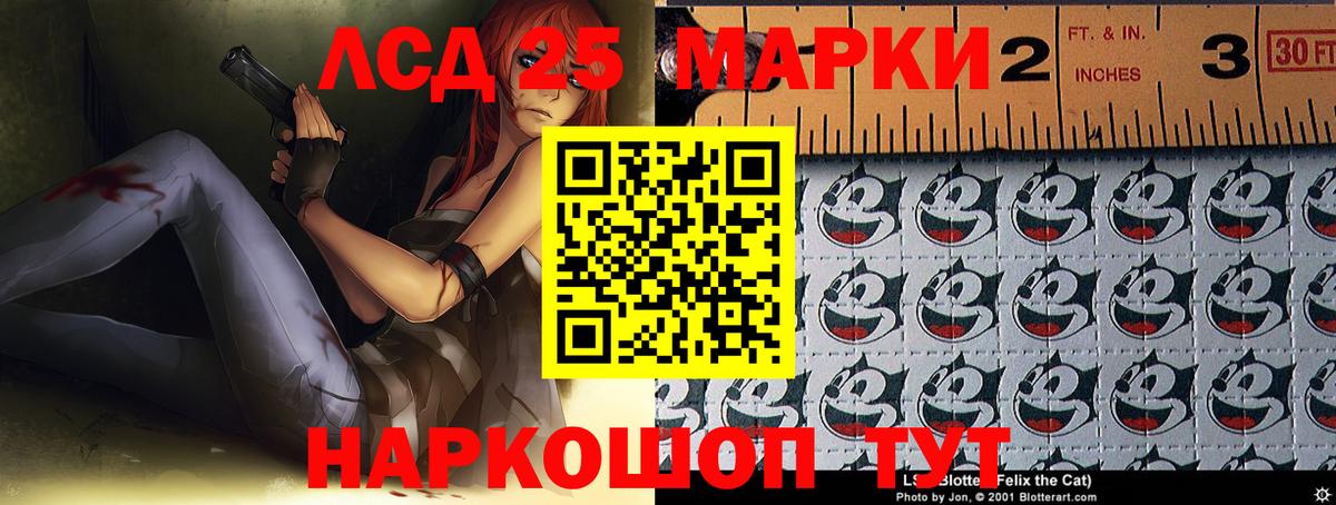 LSD-25 экстази ecstasy Моршанск