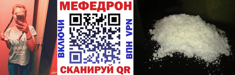 МЕФ кристаллы  Моршанск 