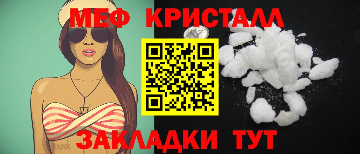 Мефедрон  Вход с VPN  Меф мяу мяу  Моршанск  Мефедрон мяу мяу 