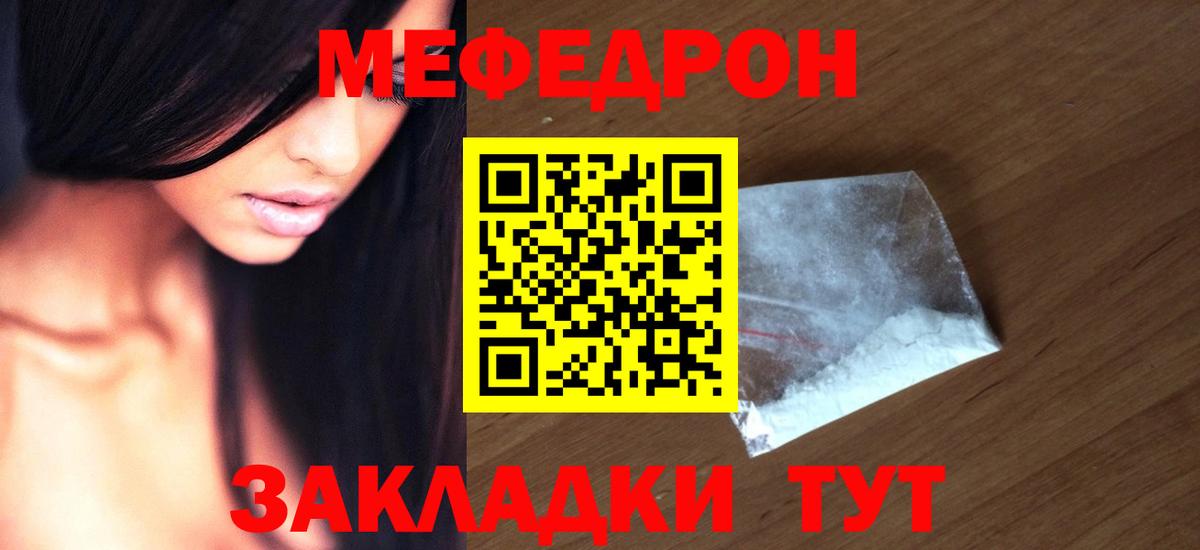 Меф кристаллы Моршанск
