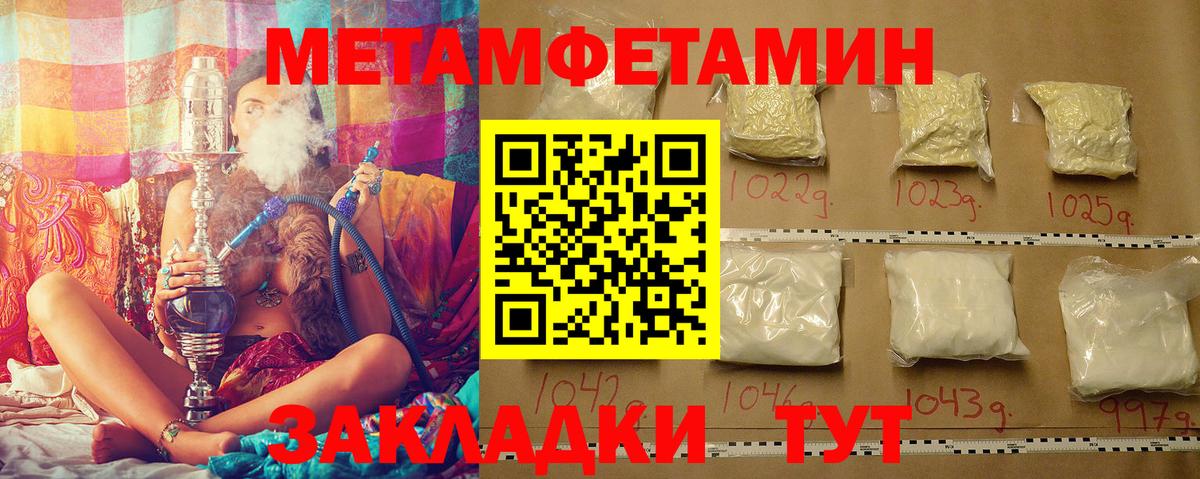 Первитин витя Моршанск