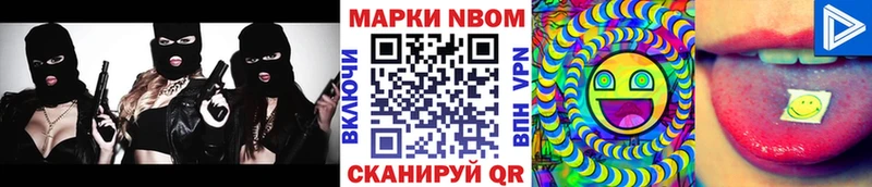 Марки 25I-NBOMe 1,5мг сколько стоит Моршанск