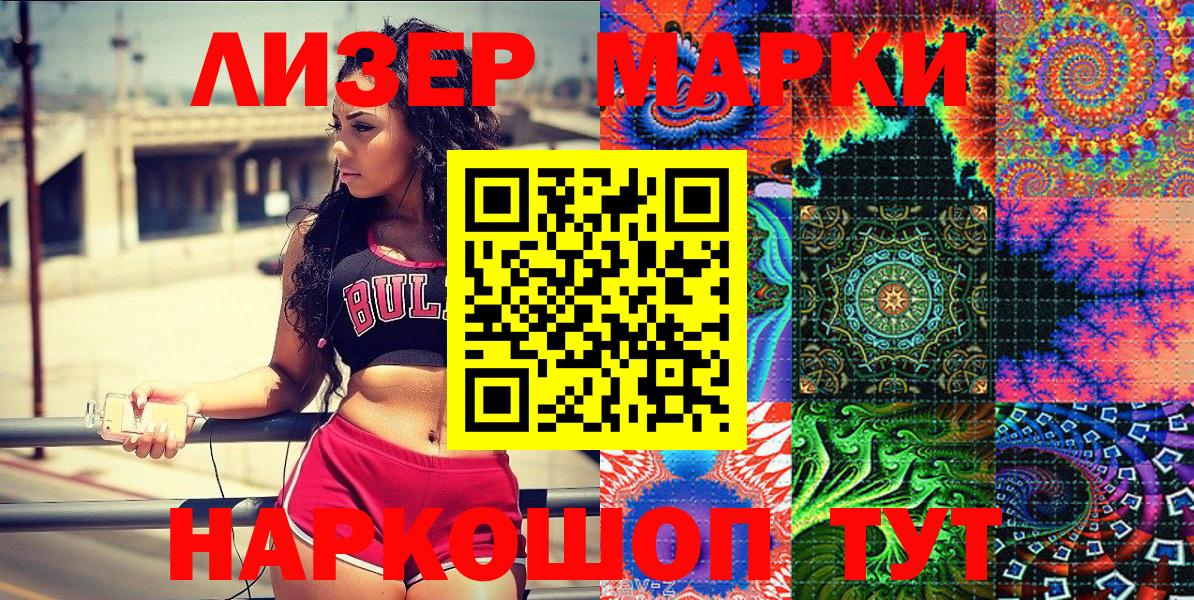 Наркотические марки 1500мкг  Наркотические марки 1500мкг  Моршанск  Вход с VPN 