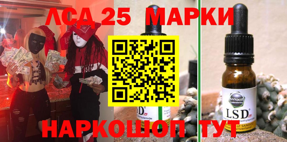 Марки N-bome 1,8мг Моршанск