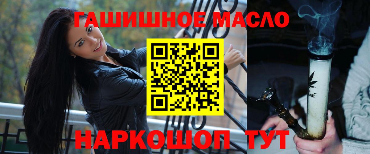 Дистиллят ТГК гашишное масло Моршанск