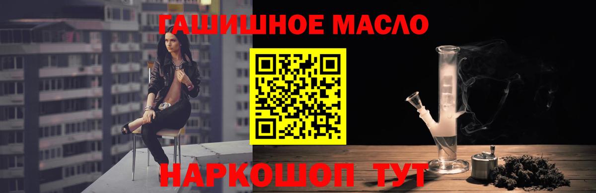 ТГК гашишное масло  Вход с VPN  ТГК гашишное масло  Моршанск 