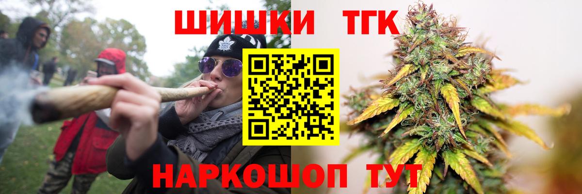 Бошки Шишки конопля  Вход с VPN  Конопля AK-47  Моршанск 